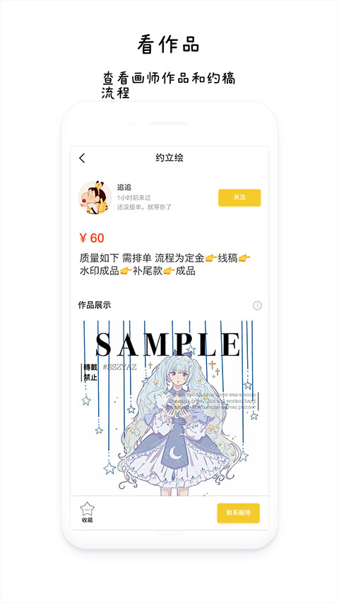 约稿猫app