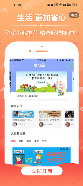 省淘app