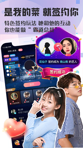 织音app软件封面