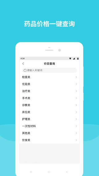 首都儿科研究所app