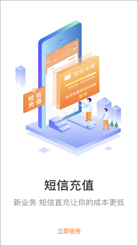 圆通速递妈妈驿站app