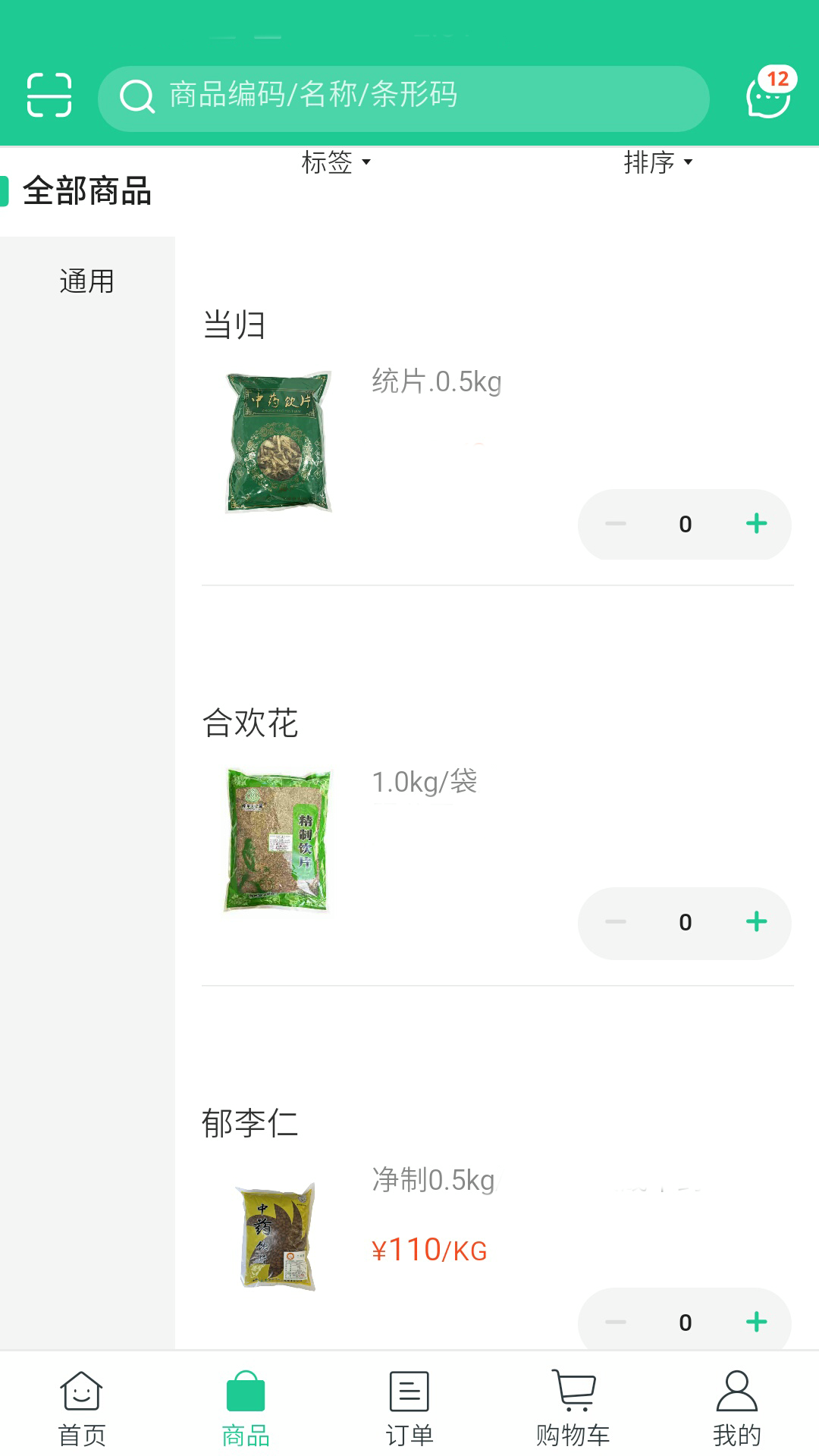 陇药健康