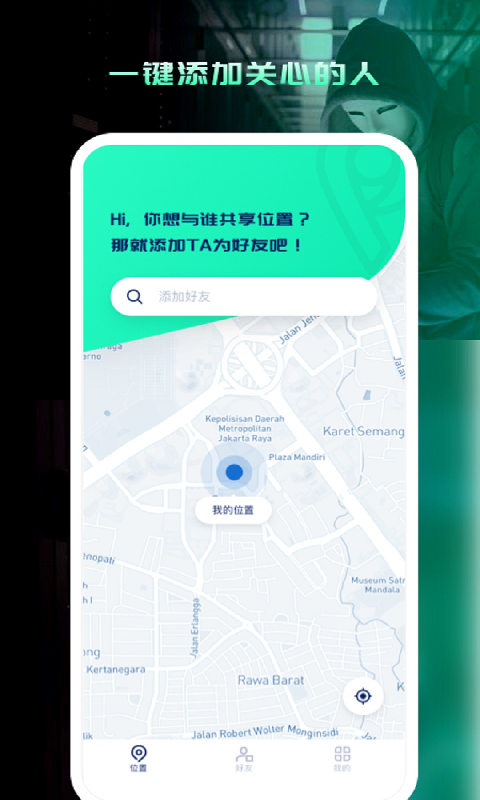 寻人定位宝软件封面