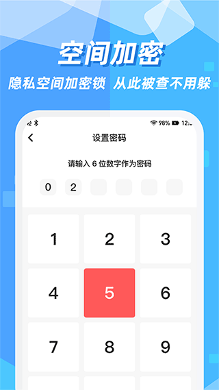 隐藏应用图标软件app软件封面