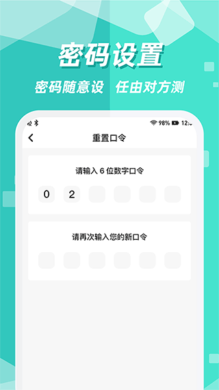 隐藏应用图标软件app软件封面