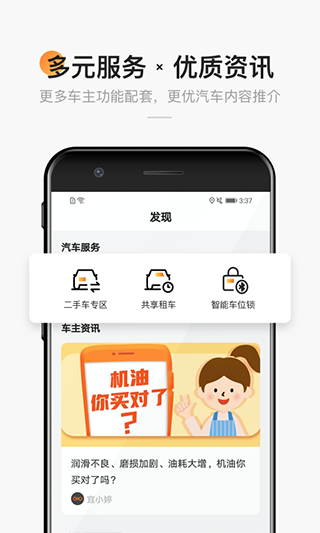 宜行宜停app软件封面