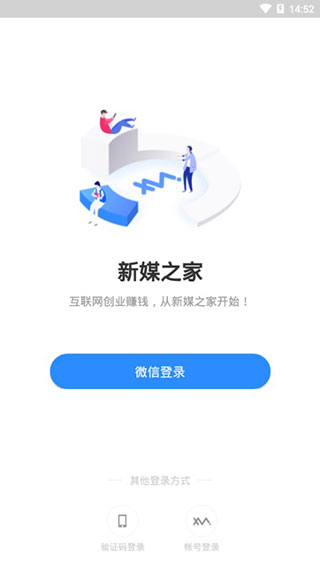 新媒之家app