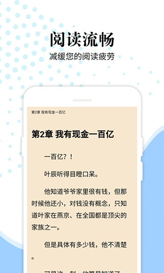 怡阅小说app