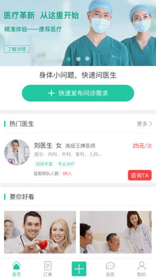 新特药app