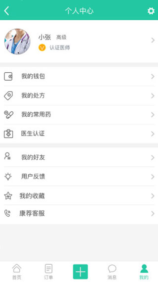 新特药app