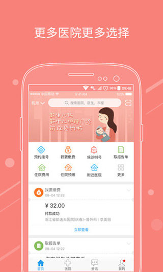 医快付app