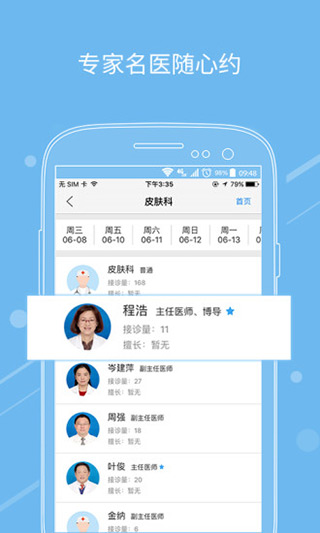 医快付app