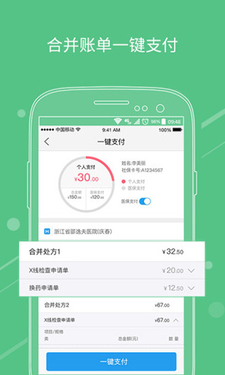 医快付app