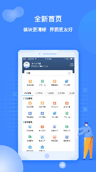 医捷云app