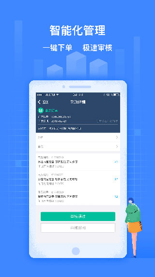 医捷云app