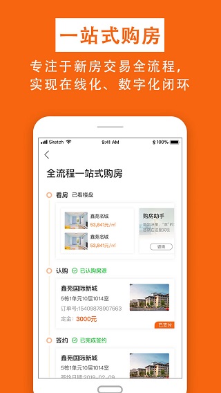 鑫房链app