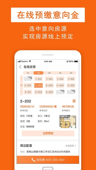 鑫房链app