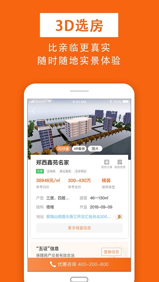 鑫房链app