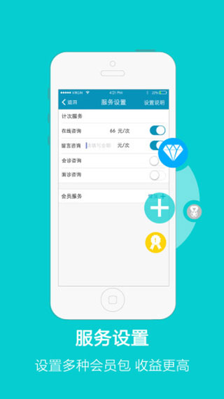 医宝医生app