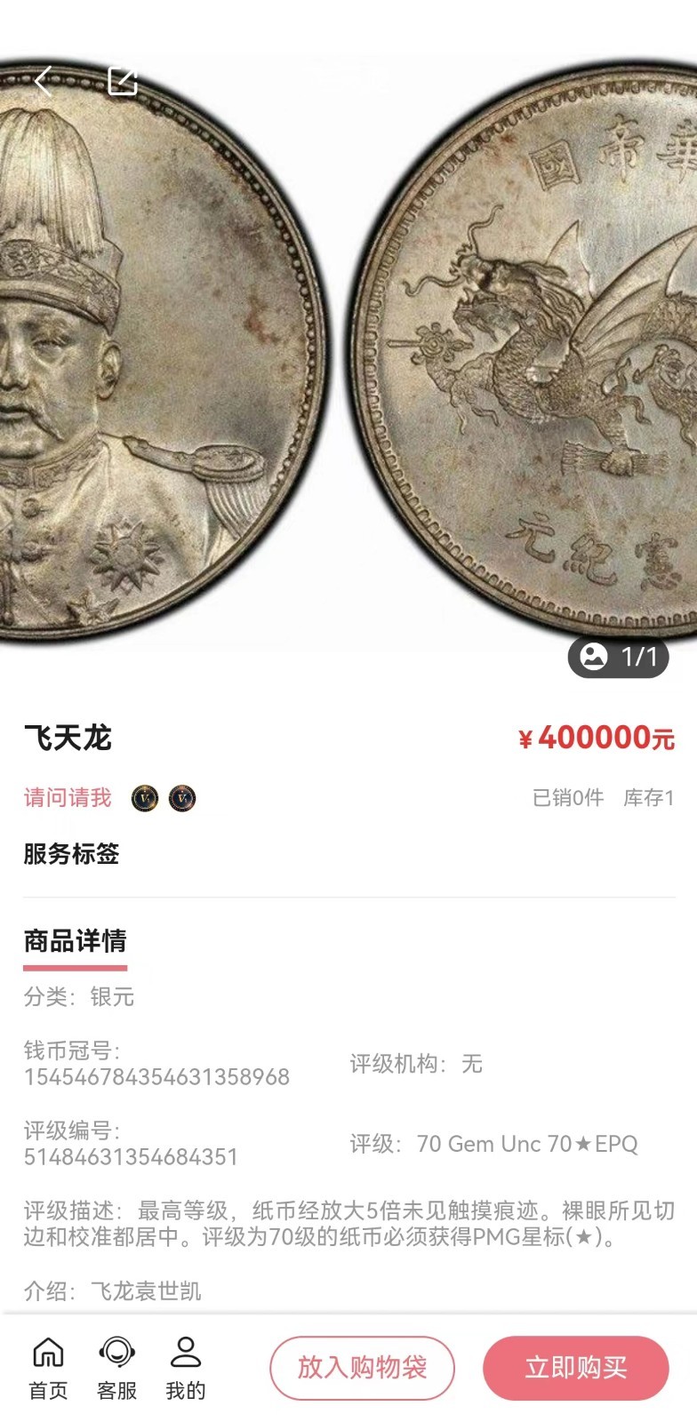 东钱APP