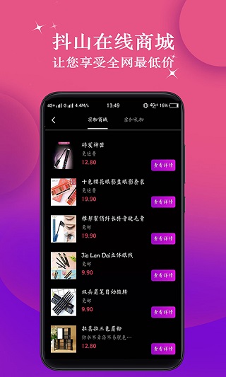 抖山短视频app