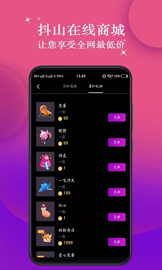 抖山短视频app