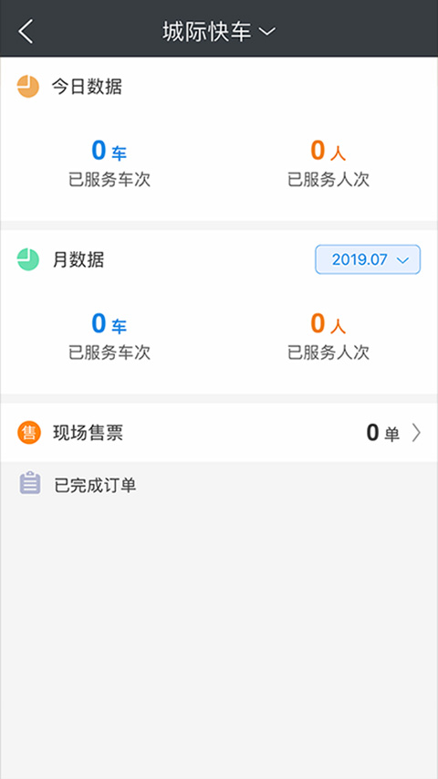 一刻出行司机端app