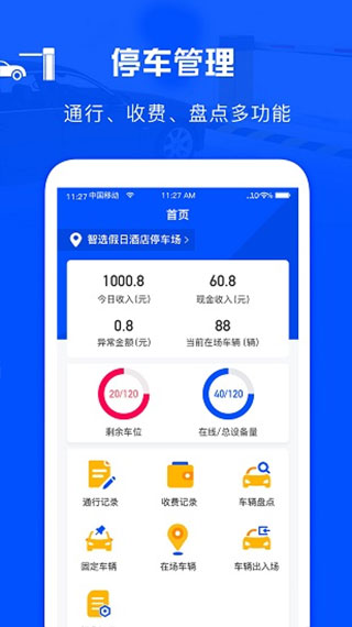 万泊管理端app