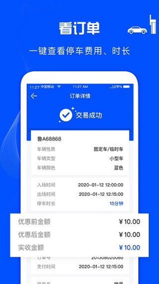 万泊管理端app