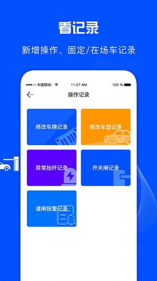 万泊管理端app