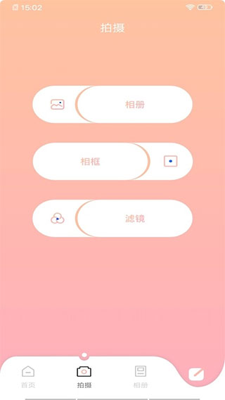 甜颜相机app软件封面