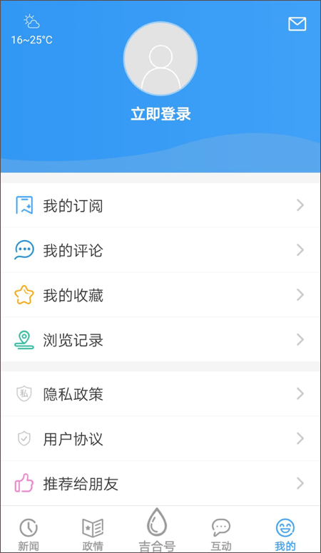 吉林融媒app