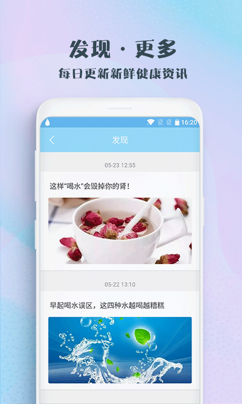 喝水吧app软件封面