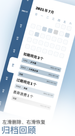 如期而至APP（时间截止）