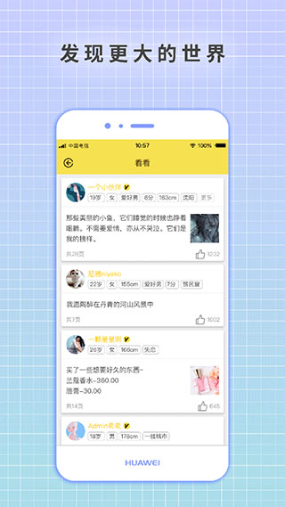 守护日记app软件封面