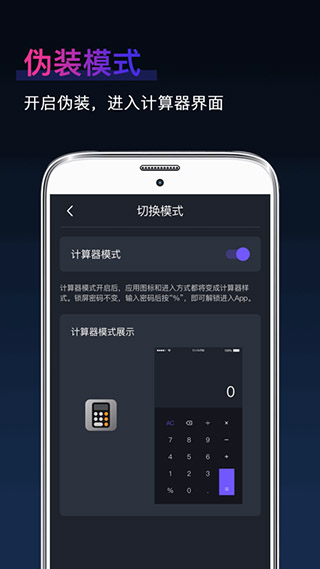 应用隐藏app