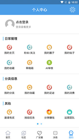 思源社区app