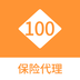 保险代理100题库