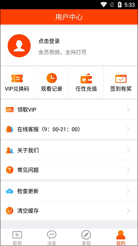 乐尚视界app