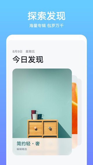 华为主题商店app本