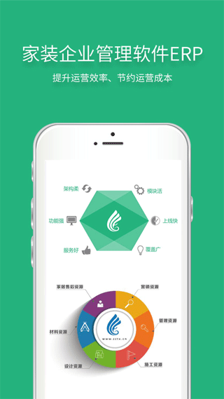 智装天下app软件封面