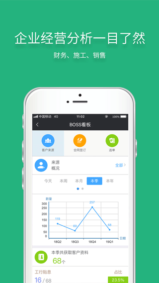 智装天下app软件封面