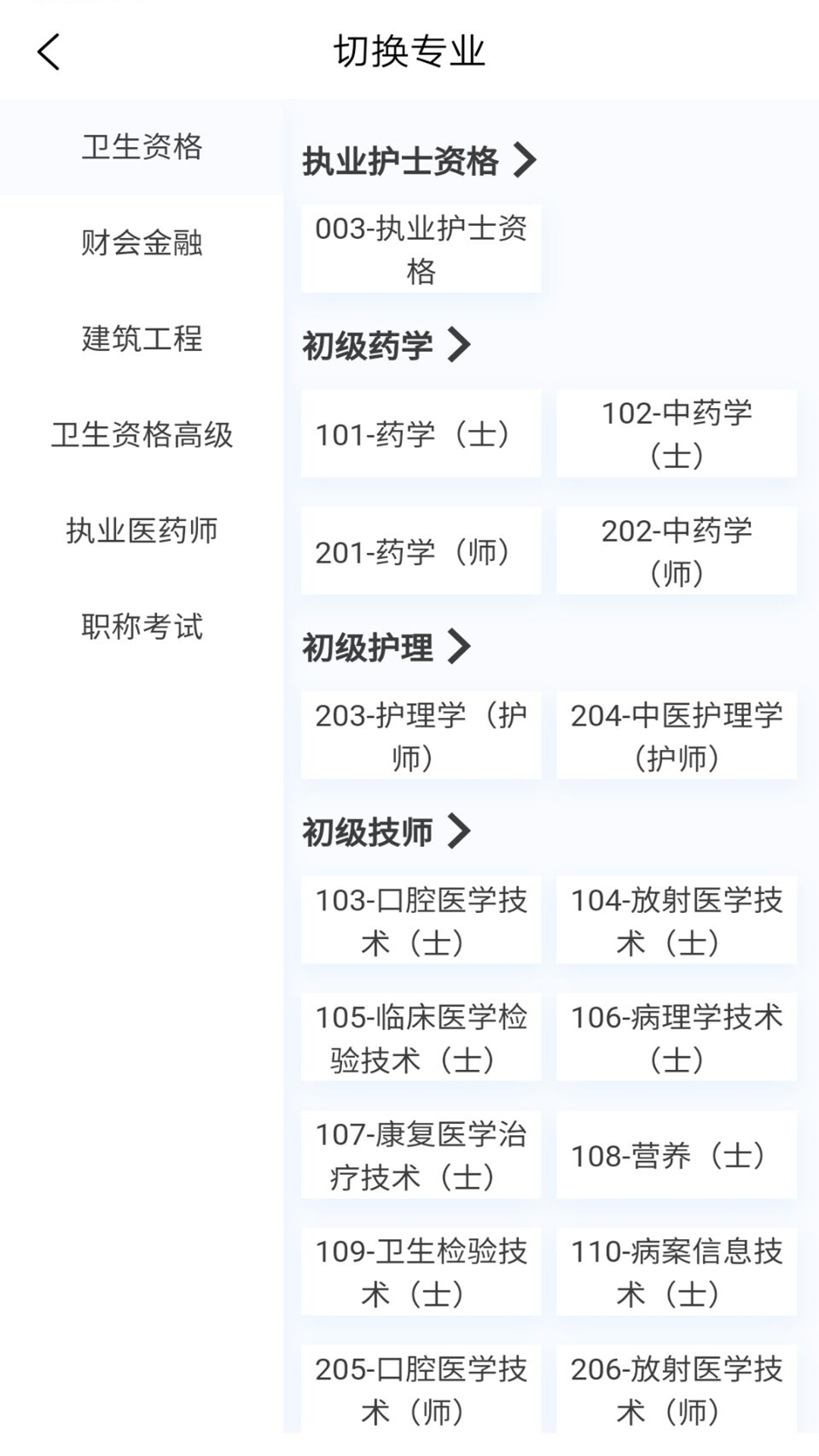 新题库软件封面