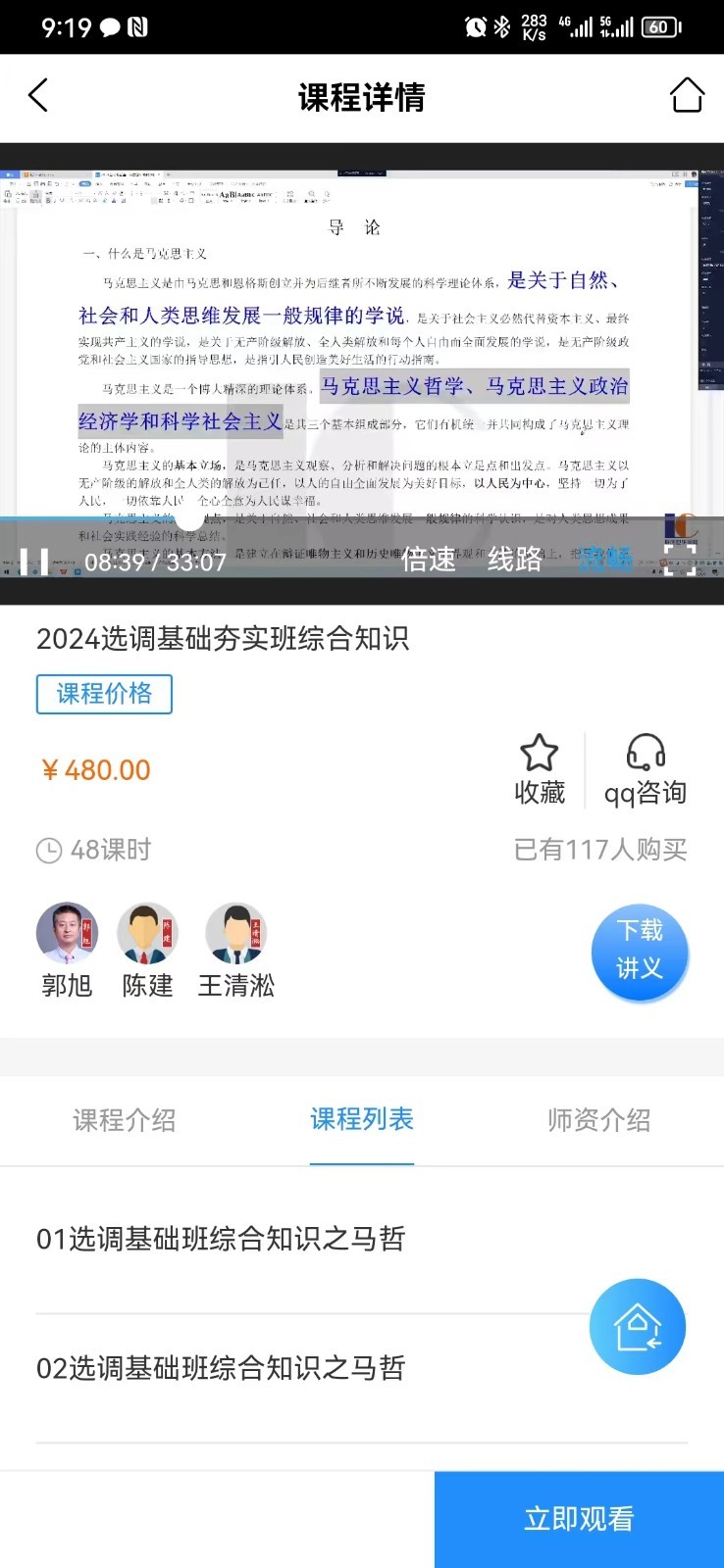 联创世华软件封面