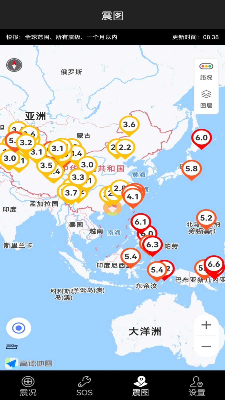 地震预警快报软件封面