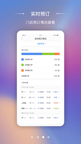 美味商家官方app