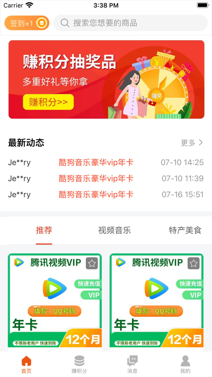 豆豆夺宝软件封面