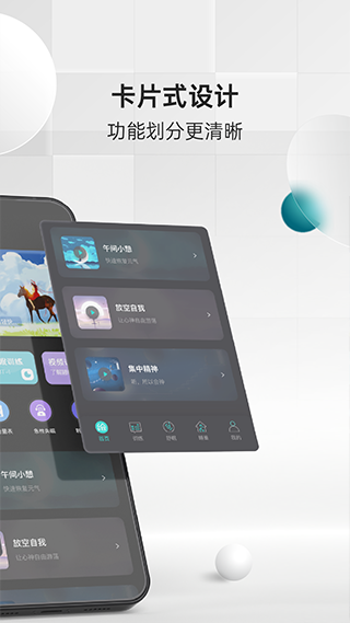 绘睡app