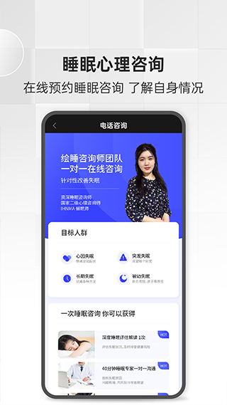 绘睡app