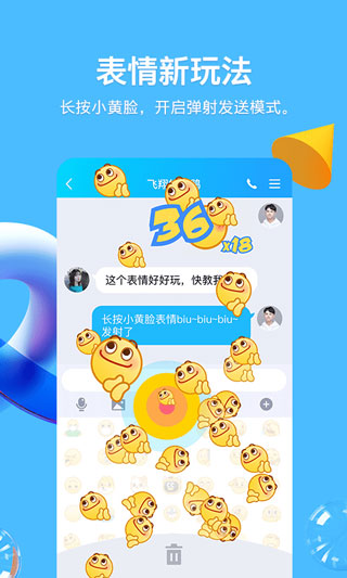 qq2021官方软件封面